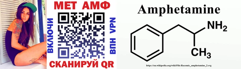 АМФЕТАМИН 98%  закладка  Белореченск 