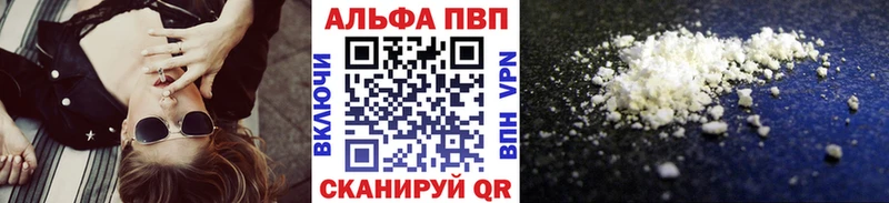 Альфа ПВП VHQ  OMG зеркало  Белореченск 