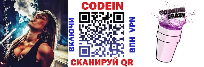 хочу   Белореченск  Кодеиновый сироп Lean напиток Lean (лин) 