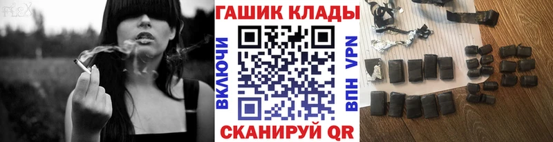 гидра как зайти  Белореченск  darknet клад  Гашиш Cannabis 