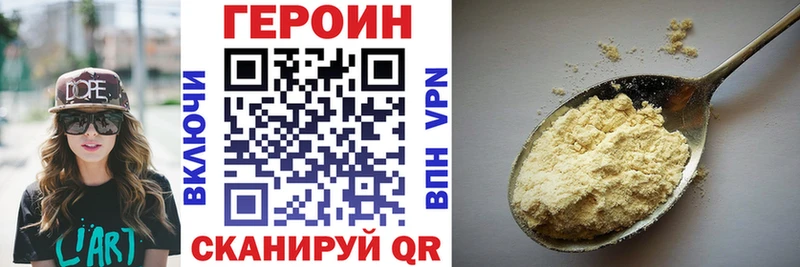 ГЕРОИН герыч  блэк спрут ONION  Белореченск  где продают наркотики 