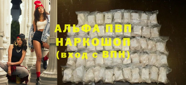 альфа пвп Пестово