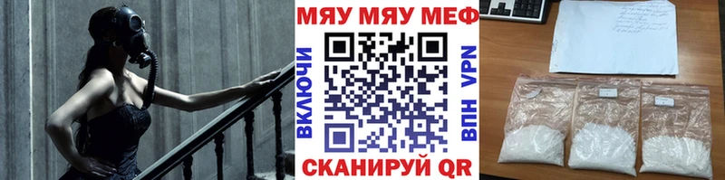 наркотики Белореченск МЕФ мука