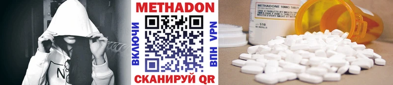 Метадон VHQ что такое Белореченск